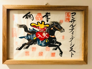 10年欲しかった飛騨高山の紙絵馬 | アルケシスト ～ビジョン