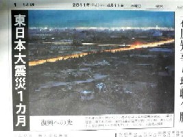 朝日新聞の写真