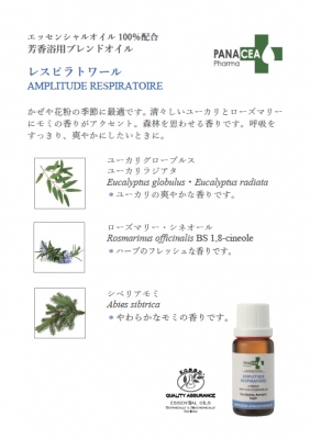 レスピラトワール.jpg