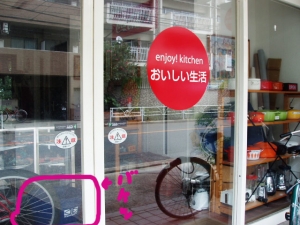 おいしい生活