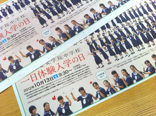 shinai