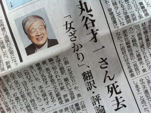 丸谷01