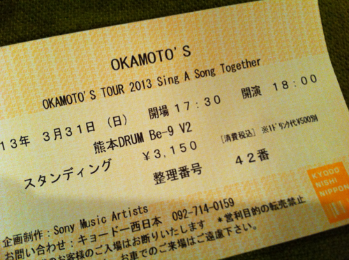 OKAMOTOS