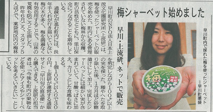 山日新聞2013,1,9