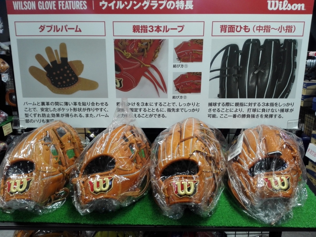 ウイルソン グラブ