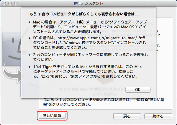 移行アシスタント2