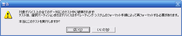 CheckFlashの警告