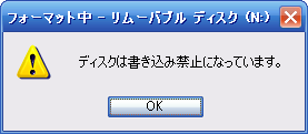 フォーマットエラー3