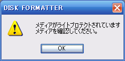 DiskFormatterError