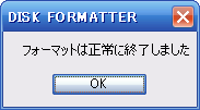 DiskFormatter3