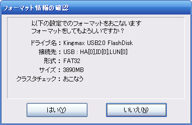 DiskFormatter4