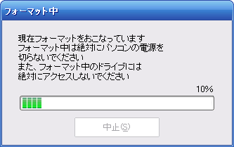DiskFormatter5