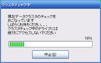 DiskFormatter6