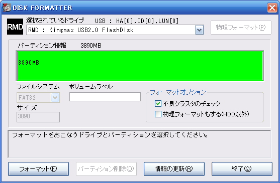 DiskFormatter8