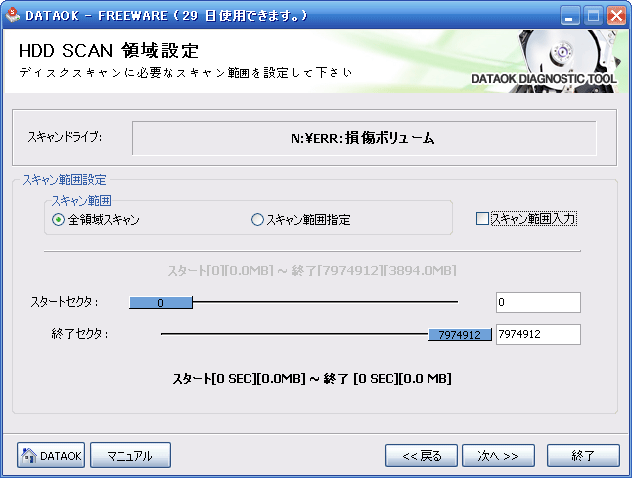 HDD SCAN 2