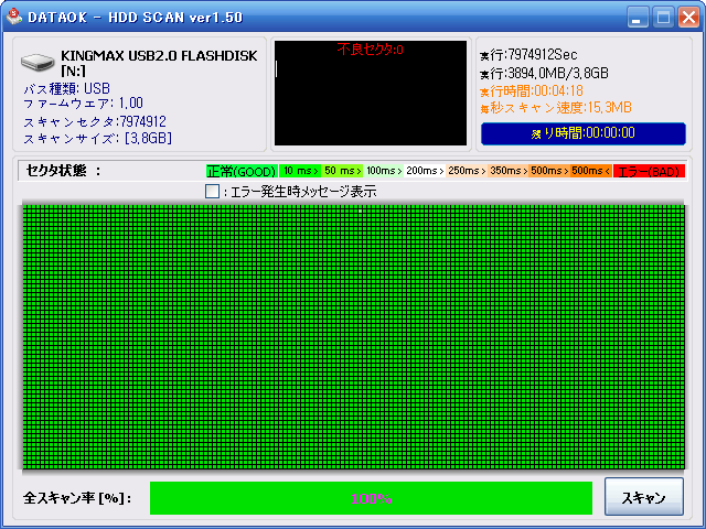 HDD SCAN 4