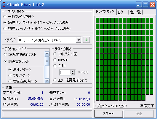 CheckFlash IO512MB