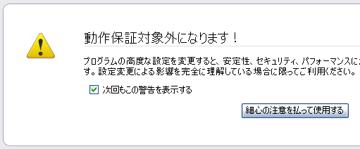 firefox aboutconfig worning