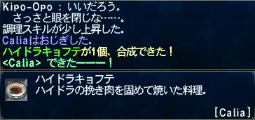 できました