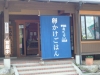お店