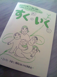 すくいく