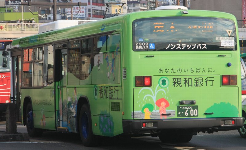 長崎バス 2909 | 祐Style