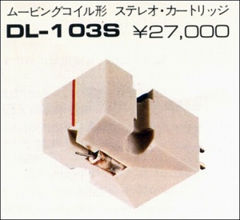 DENON DL-103S | The Vintage Phono Cartridge～70年代を中心とした