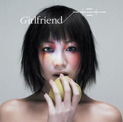 新曲ジャケ