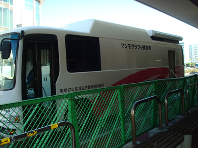 マンモグラフィ検診車