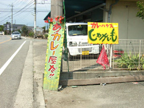 カレー4