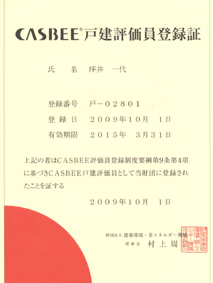 認定書