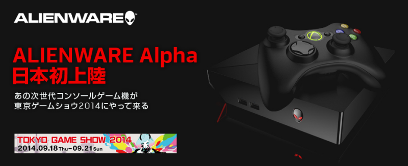 ALIENWARE Alpha