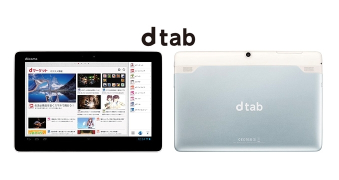 datb_docomo