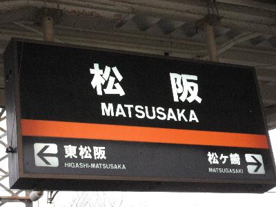 matsusaka