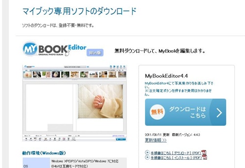 フォトブック マイブック