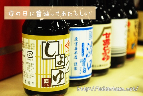 小田急百貨店 母の日プレゼント