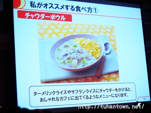 ごちそうチャウダー クラムチャウダー