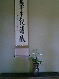 床の間