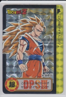 ドラゴンボール 本弾 10億枚突破2枚追加 - ドラゴンボール ドラゴンボール 本弾 10億枚突破2枚追加 - ドラゴンボール