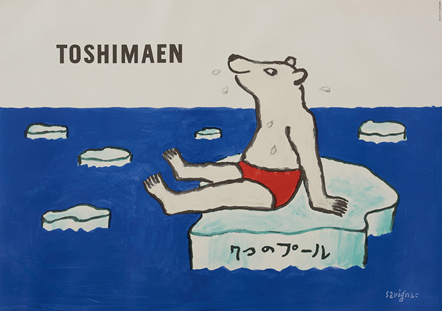広告 1950 イラスト サビニャック サヴィニャック展 青ヤギさんからの手紙