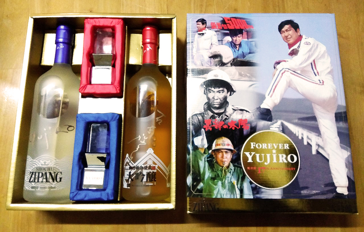 裕次郎限定品 フォーエバー裕次郎17回忌 石原裕次郎17回忌記念ボトル