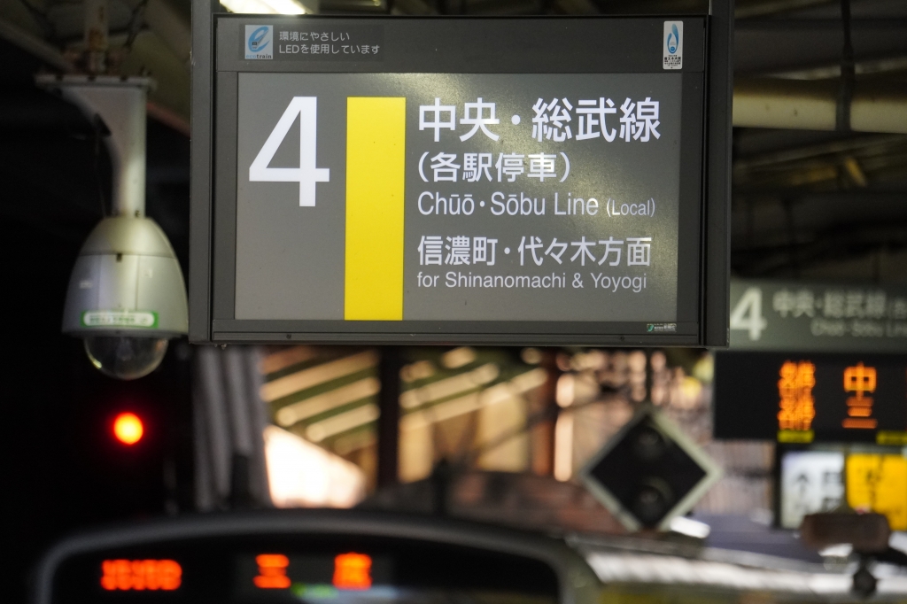 JR中央線（総武中央線）「四ツ谷」駅から東京メトロ丸ノ内線