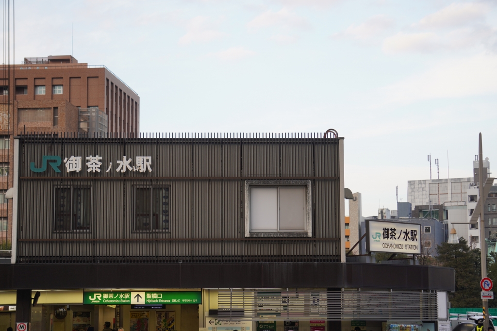 無料クーポン配布 アプリ 東京都電サボ】（表）秋葉原駅西口←御茶ノ水−新宿駅（裏）岩本 コレクション
