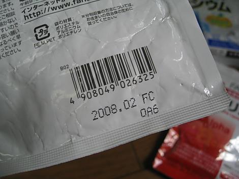 賞味期限切れ