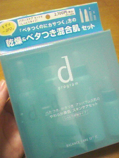 ¤ª»î¤·¥»¥Ã¥È2100±ß.jpg