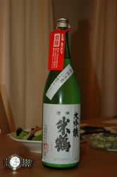 米鶴1
