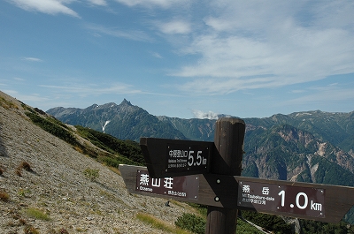 燕山荘の出合い