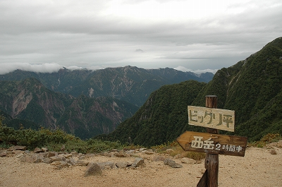 びっくり平
