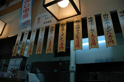 穂高ラーメン