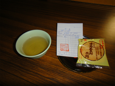 お茶菓子